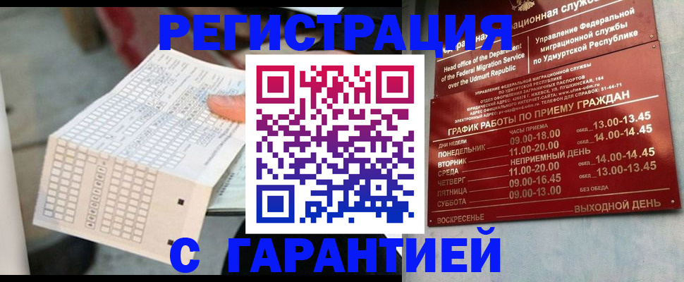 прописка иностранных граждан в Георгиевске