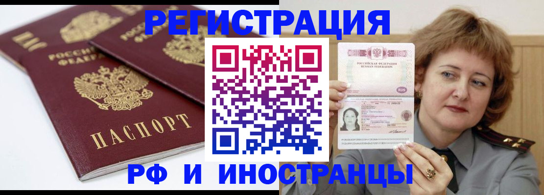 временная регистрация недорого в Георгиевске