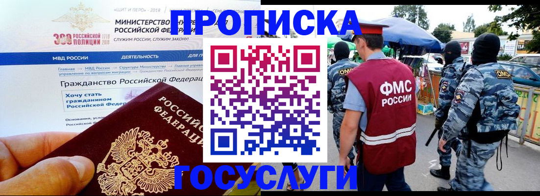 прописка иностранных граждан в Георгиевске