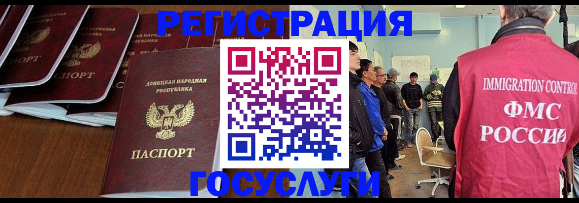 прописка для кредита в Георгиевске