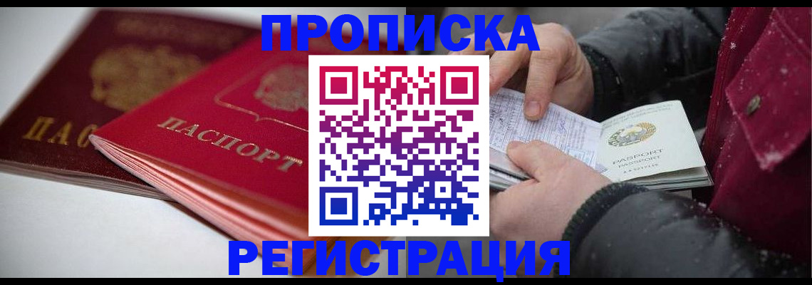 прописка иностранных граждан в Георгиевске